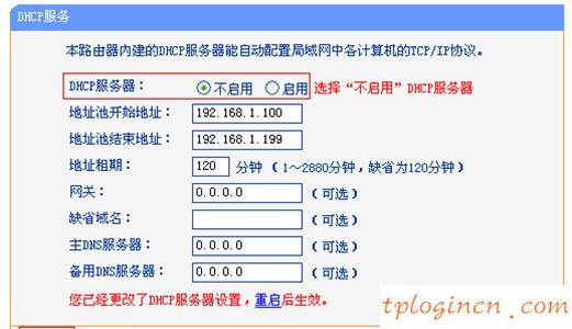 tplogin怎樣設(shè)置密碼,tp-link路由器,路由tp-link,破解路由器密碼,192.168.1.1路由器設(shè)置密碼,192.168.1.1開不了