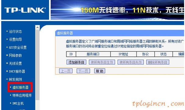 tplogin設(shè)置密碼在哪里,tp-link設(shè)置,路由器tp-link wr847n,192.168.1.2,192.168.1.1設(shè)置,192.168.1.1打