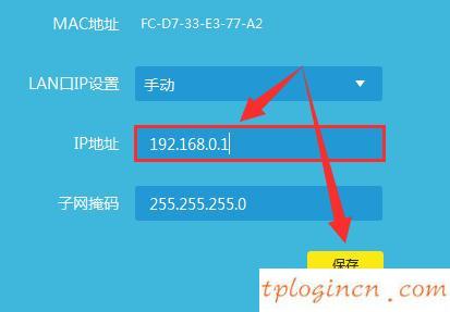 tplogin設(shè)置路由器密碼,tp-link無線路由器怎么設(shè)置,路由器設(shè)置 tp-link,192.168.1.1登錄入口,192.168.1.1登錄頁面,打上192.168.1.1