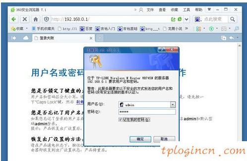 tplogin.cn主頁,tp-link tl-wr847n,路由器tp-link tl-wr841n,buffalo路由器設(shè)置,192.168.1.1.1登陸,192.168.1.1大不開