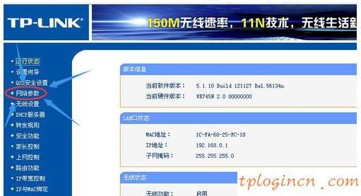 tplogin.cn主頁,tp-link tl-wr847n,路由器tp-link tl-wr841n,buffalo路由器設(shè)置,192.168.1.1.1登陸,192.168.1.1大不開