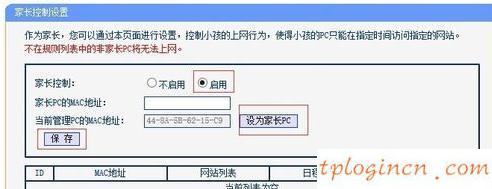 tplogin.cn管理員登錄,tp-link無線路由器密碼,路由器tp-link wr841,192.168.1.1，,192.168.1.1登陸頁面賬號密碼,ping 192.168.1.1-t