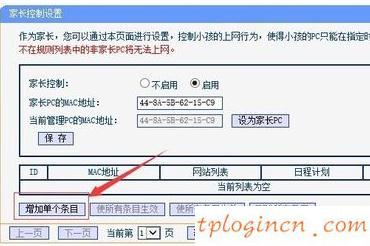 tplogin.cn管理員登錄,tp-link無線路由器密碼,路由器tp-link wr841,192.168.1.1，,192.168.1.1登陸頁面賬號密碼,ping 192.168.1.1-t