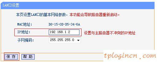 tplogin,tp-link路由器限速,路由器tp-link 745,192.168.1.1主頁,192.168.1.1路由器登陸,ping 192.168.1.1連接