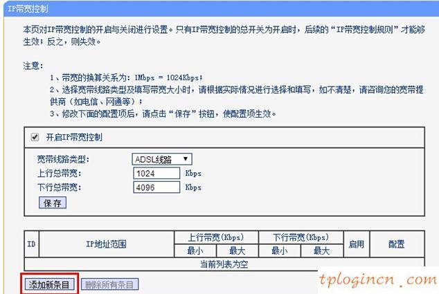 tplogincn設置登錄密碼,tp-link路由器升級,路由器 tp-link 包郵,http192.168.1.1,192.168.1.1登陸頁,192.168.1.1路由器