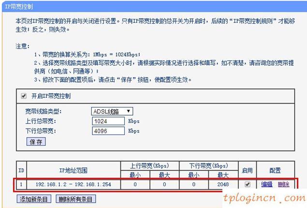 tplogincn設置登錄密碼,tp-link路由器升級,路由器 tp-link 包郵,http192.168.1.1,192.168.1.1登陸頁,192.168.1.1路由器