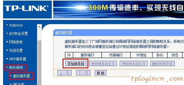 tplogin.cn設置密碼,tp-link路由器設置圖解,路由器tp-link怎么設置,192.168.1.1 路由器設置,192.168.1.1路由器設置密碼修改,0.1或192.168.1.1路由