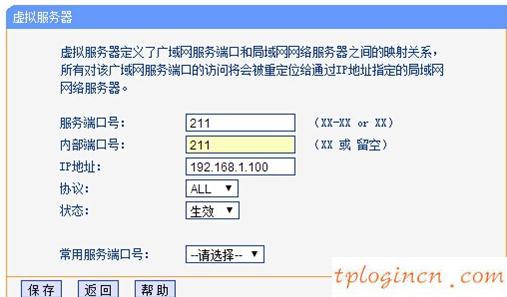 tplogin.cn設置密碼,tp-link路由器設置圖解,路由器tp-link怎么設置,192.168.1.1 路由器設置,192.168.1.1路由器設置密碼修改,0.1或192.168.1.1路由