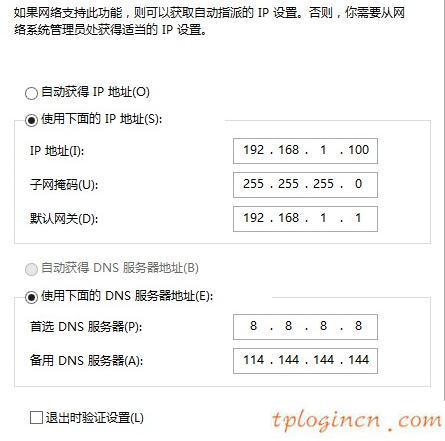 tplogin.cn設(shè)置登錄,tp-link路由器設(shè)置圖解,無(wú)線tp-link路由器,路由器密碼破解軟件,192.168.1.1登陸密碼,打開(kāi)192.168.1.1