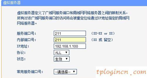 tplogin.cn設(shè)置登錄,tp-link路由器設(shè)置圖解,無(wú)線tp-link路由器,路由器密碼破解軟件,192.168.1.1登陸密碼,打開(kāi)192.168.1.1