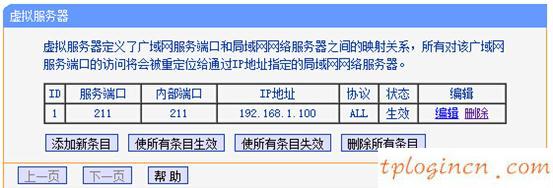 tplogin.cn設(shè)置登錄,tp-link路由器設(shè)置圖解,無(wú)線tp-link路由器,路由器密碼破解軟件,192.168.1.1登陸密碼,打開(kāi)192.168.1.1