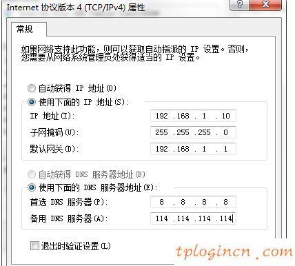 tplogin設(shè)置,tp-link官網(wǎng),無線路由器 tp-link wr845n,tplink路由器設(shè)置,192.168.1.1 路由器設(shè)置界面,偽裝成192.168.1.1