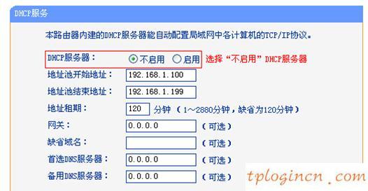 tplogin用戶名,tp-link路由器設置,無限路由tp-link,磊科nw705p,dns設置192.168.1.1,無法登192.168.1.1