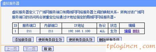 tplogin設置密碼,tp-link無線網卡驅動,有線路由器tp-link,192.168.1.1登錄首頁,192.168.1.1打不開是怎么回事,我輸入192.168.1.1