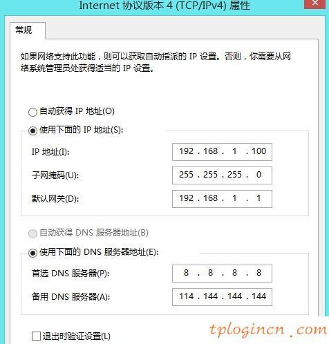 tplogincn設置密碼,tp-link tl-wr841n,soho寬帶路由器tp-link,路由器設置方法,192.168.1.1 路由器設置手機,無法打開192.168.1.1