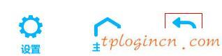 tplogin cn登陸,tp-link設置,fast路由器與tp-link,無線路由器密碼忘了怎么辦,192.168.1.1怎么打,用dos修改192.168.1.1