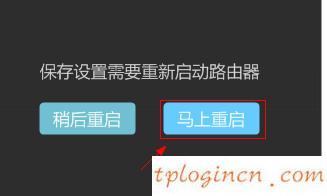 tplogin cn登陸,tp-link設置,fast路由器與tp-link,無線路由器密碼忘了怎么辦,192.168.1.1怎么打,用dos修改192.168.1.1