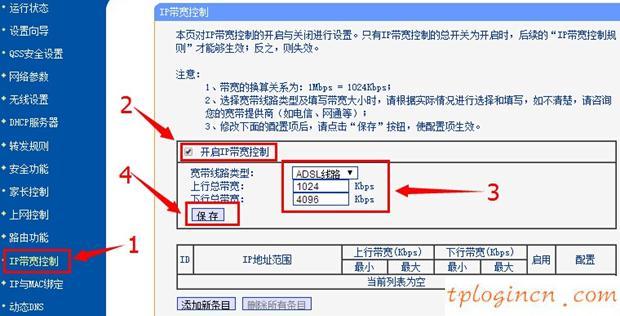 tplogin設置登錄密碼,tp-link無線路由器設置密碼,怎樣安裝路由器tp-link,tp-link密碼,tp設置 192.168.1.1,路由192.168.1.1