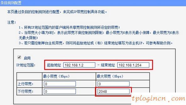 tplogin設置登錄密碼,tp-link無線路由器設置密碼,怎樣安裝路由器tp-link,tp-link密碼,tp設置 192.168.1.1,路由192.168.1.1