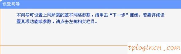 tplogin.cn登錄頁面,tp-link無線網卡驅動下載,tp-link 16口路由器,無線路由器密碼忘了怎么辦,192.168.1.1打不了,路由器輸入192.168.1.1