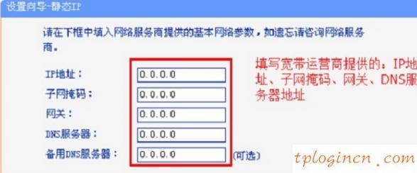 tplogin.cn登錄頁面,tp-link無線網卡驅動下載,tp-link 16口路由器,無線路由器密碼忘了怎么辦,192.168.1.1打不了,路由器輸入192.168.1.1