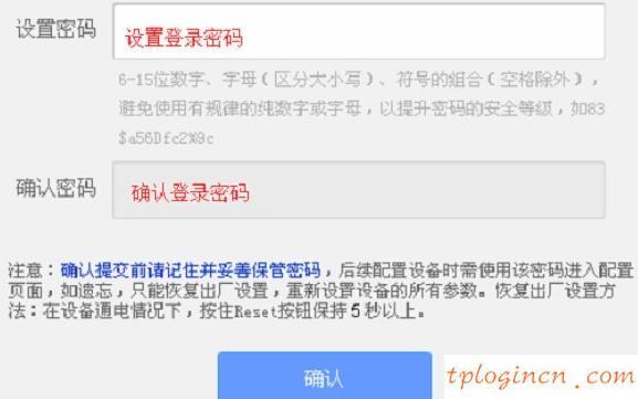 為什么 進不了 tplogin.cn,tp-link路由器密碼,tp-link16口路由器,磊科路由器,win7192.168.1.1打不開,路由器192.168.1.1密碼