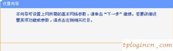 為什么 進不了 tplogin.cn,tp-link路由器密碼,tp-link16口路由器,磊科路由器,win7192.168.1.1打不開,路由器192.168.1.1密碼