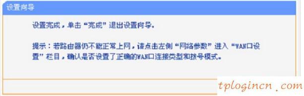 為什么 進不了 tplogin.cn,tp-link路由器密碼,tp-link16口路由器,磊科路由器,win7192.168.1.1打不開,路由器192.168.1.1密碼