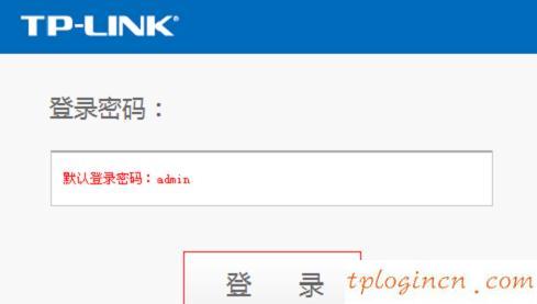 tplogincn登錄界面,tp-link網(wǎng)卡,tp-link150m路由器,192.168.0.1修改密碼,192.168.1.1打不開或進不去怎么辦,無線網(wǎng) 192.168.1.1