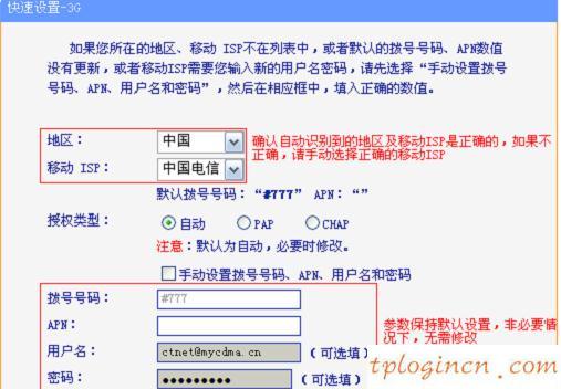 tplogincn登錄界面,tp-link網(wǎng)卡,tp-link150m路由器,192.168.0.1修改密碼,192.168.1.1打不開或進不去怎么辦,無線網(wǎng) 192.168.1.1