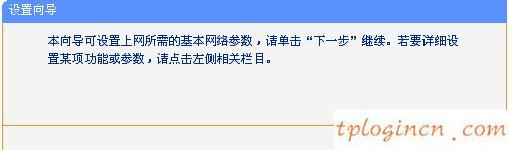 tplogincn手機登錄,tp-link無線路由器密碼,tp-link150路由器,www.192.168.1.1,192.168.1.1登錄入口,我打不開192.168.1.1