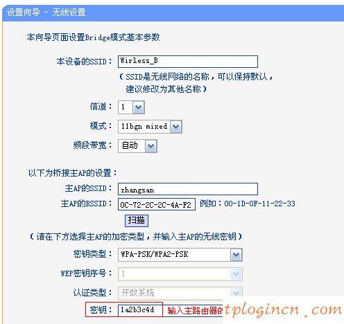 tplogin.cn無線安全設置,tp-link t882,tp-link無線路由器傳輸距離,無線路由器設置,192.168.1.1打不開網頁,192.168.1.1dns錯誤