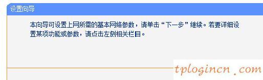 tplogin.cn登錄界面,tp-link密碼破解,tp-link3g路由器,迅捷無(wú)線路由器設(shè)置,192.168.1.1打,192.168 1.1是什么