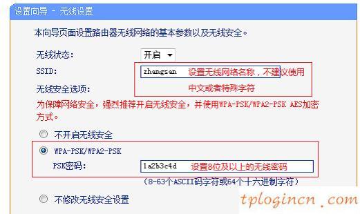 tplogin.cn登錄界面,tp-link密碼破解,tp-link3g路由器,迅捷無(wú)線路由器設(shè)置,192.168.1.1打,192.168 1.1是什么