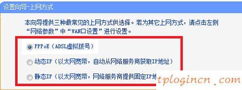 tplogin.cn登錄界面,tp-link密碼破解,tp-link3g路由器,迅捷無(wú)線路由器設(shè)置,192.168.1.1打,192.168 1.1是什么