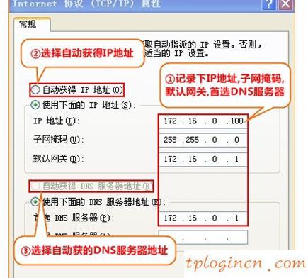 tplogin.cn登錄界面,tp-link密碼破解,tp-link3g路由器,迅捷無(wú)線路由器設(shè)置,192.168.1.1打,192.168 1.1是什么