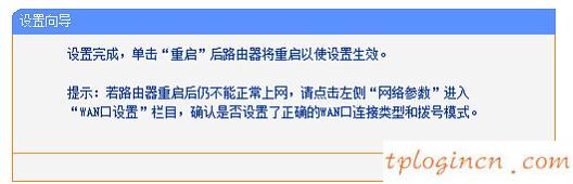 tplogin.cn登錄界面,tp-link密碼破解,tp-link3g路由器,迅捷無(wú)線路由器設(shè)置,192.168.1.1打,192.168 1.1是什么