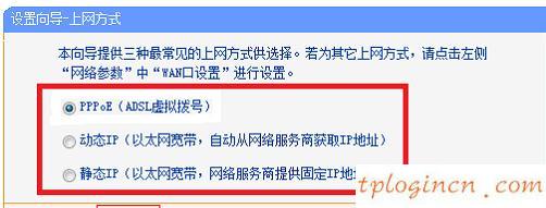 tplogin.cn管理頁面,tp-link路由器說明書,tp-link 300m無線路由器,http 192.168.1.1登陸頁面,打上192.168.1.1,192.168 1.1登錄