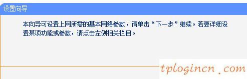 tplogincn主頁,交換機(jī)型號tp-link,tp-link300m路由器,tplink路由器設(shè)置,192.168.1.1大不開,192.168 1.1上不去