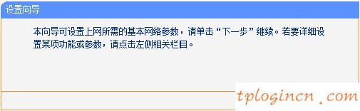 tplogincn手機登錄頁面,進tp-link,tp-link便攜路由器,192.168.0.1路由器設置,tplink,192.168.0.11