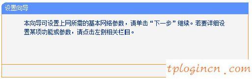 無法連接到tplogin cn,破解tp-link無線路由器,tp-link無線路由器電源,192.168.1.1 路由器設置,tplink官網,192.168.0.1路由器登陸