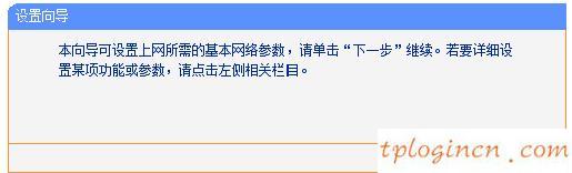 tplogin cn手機,進入tp-link路由器,tp-link 3g無線路由,192.168.1.1打不開,tplink設置,192.168.0.1主頁面