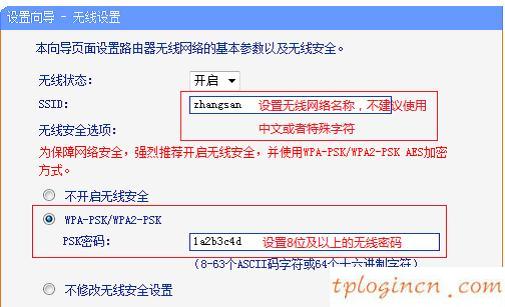 tplogin cn手機,進入tp-link路由器,tp-link 3g無線路由,192.168.1.1打不開,tplink設置,192.168.0.1主頁面