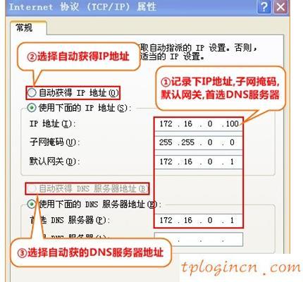 tplogin cn手機,進入tp-link路由器,tp-link 3g無線路由,192.168.1.1打不開,tplink設置,192.168.0.1主頁面