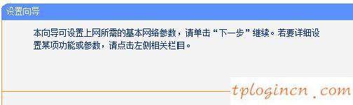 tplogin cn登陸頁面,交換機 16口 tp-link,tp-link 3g無線路由器,tp link無線路由器設置,tplink路由器設置,192.168.0.1路由器