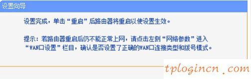 tplogin cn登陸頁面,交換機 16口 tp-link,tp-link 3g無線路由器,tp link無線路由器設置,tplink路由器設置,192.168.0.1路由器