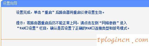 tplogin.cn主頁 登錄,進入tp-link頁面,tp-link 3g無線路由器,192.168.1.1 http//192.168.1.1,tplink無線路由器設置,192.168.0.1改密碼