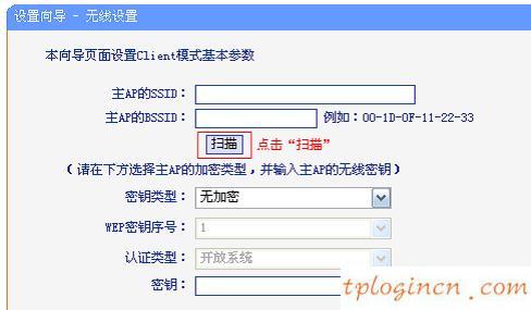 tplogin.cn修改密碼,接入點模式 tp-link,tp-link 3g路由器,修改路由器密碼,tplink路由器,192.168.0.1登錄頁面