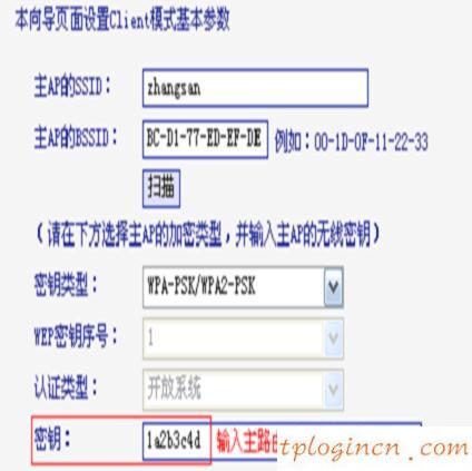 tplogin.cn修改密碼,接入點模式 tp-link,tp-link 3g路由器,修改路由器密碼,tplink路由器,192.168.0.1登錄頁面