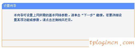 tplogin.cn改密碼,pppoe tp-link,tp-link無線路由器價格,192.168.1.101,tplink無線網卡,192.168.0.1登陸口
